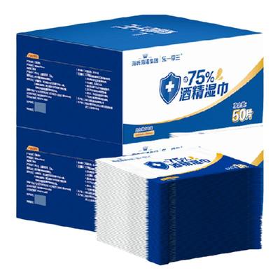 海氏海诺单片包装湿巾50片×2盒