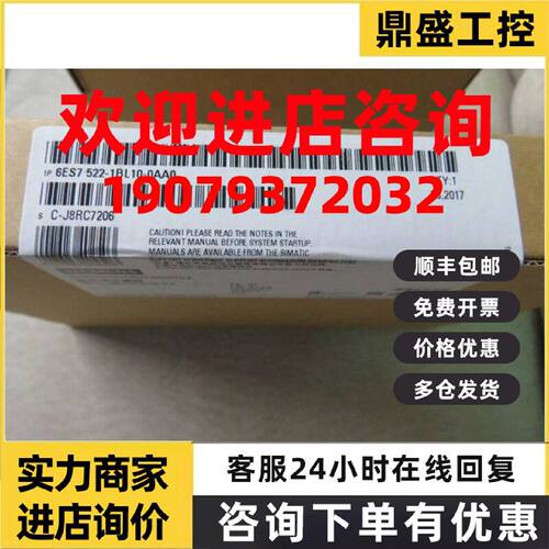 议价6ES7522-1BL10-0AA0西门子1500数字输出模块6ES7 522-1BL10-0