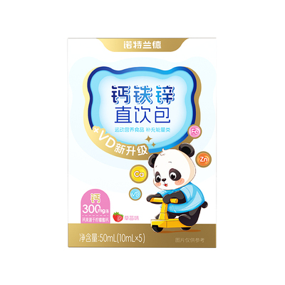 诺特兰德有机液体钙铁锌