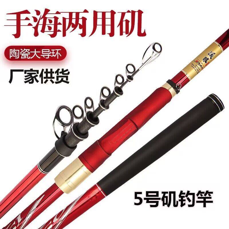新款七号矶钓竿碳素超环竿远投导物批发硬大矶大鱼竿漂滑长