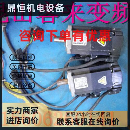 议价伺服电机 HF-MP23B-S25  200W 包好