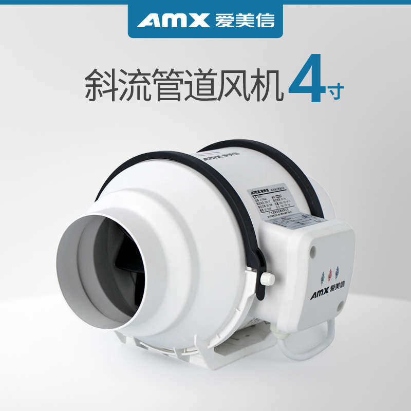 爱美信DE管道风机强力快速油烟排气扇家用商用工业4/6/810/12寸