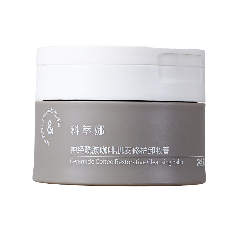 科萃娜卸妆膏女敏感肌肤专用正品