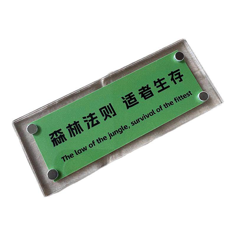 森林法则 适者生存 生活方式系列 治愈系小众文字磁吸冰箱贴