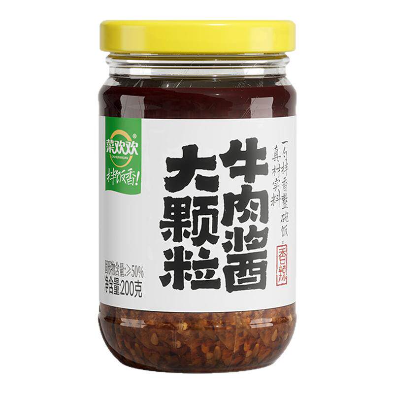 【菜欢欢】大颗粒牛肉酱