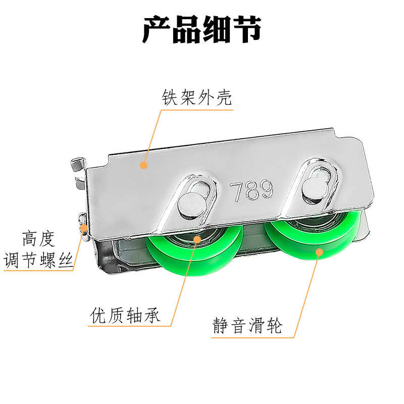 788型铝合金门窗滑轮789老式推拉窗户双轮2000A玻璃窗移门滚轮子