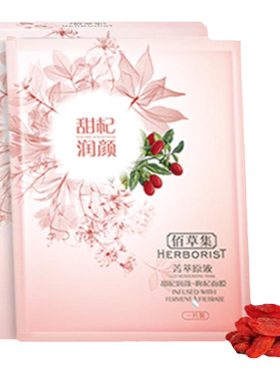 佰草集菁萃润颜秋冬旗舰店原液