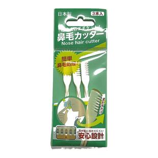 日本RUBIS奴比斯不锈钢鼻毛修剪器男士手动清理鼻毛器鼻孔剃毛刀