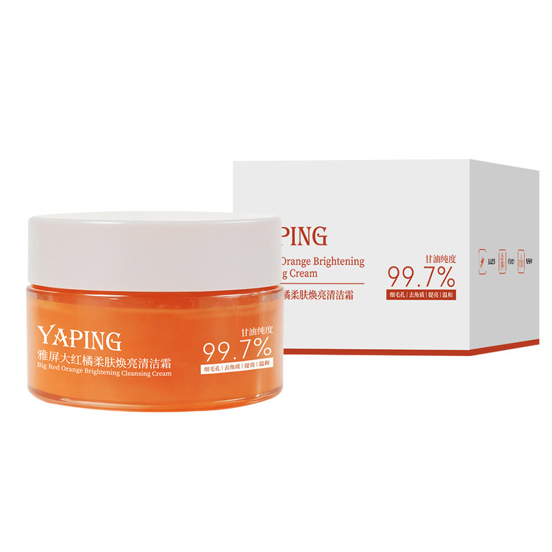 雅屏大红橘去角质保湿清洁霜