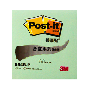 美国3M合宜报事便利贴N次便签本小本子记事标签贴纸学生用创意可撕网红可爱荧光记事贴