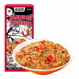 渣渣灰南昌拌粉麻辣小龙虾味正宗特产米粉非拌面速食夜宵方便