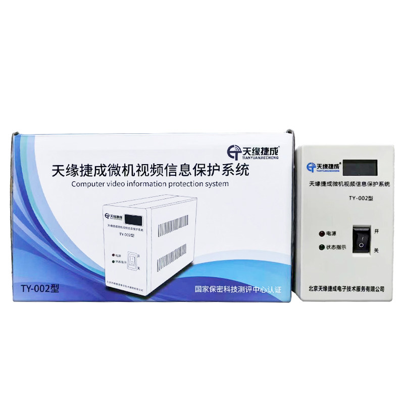 天缘捷成TY-002型微机视频保护器