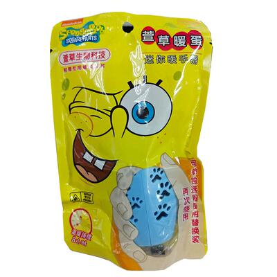 萱草暖手蛋暖手宝自发热暖蛋壳学生儿童暖手神器手握暖宝宝替换芯