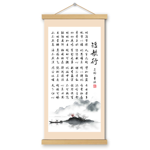 短歌行挂画卷轴书法字画曹操诗歌上进书房办公室墙壁装饰画挂轴画