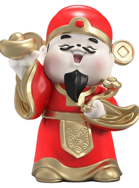 棕榈树元宝财神爷聚财落地摆件
