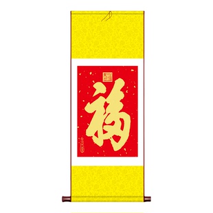 无纺布福字挂历定制挂轴2027年保险挂轴银行单张年历月历卷轴