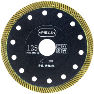 许诺凸台波纹岩板超薄瓷砖切割片手提切割机125加水金刚石锯片刀