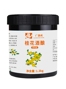 广浙成瓶装桂花米酿新品促销