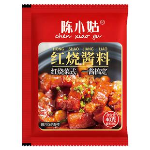 红烧酱汁家用红烧肉调料包红烧酱汁料包红烧排骨大棒骨专用酱料汁