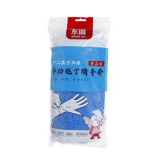工业维护汽修专用一次性丁腈橡胶手套食品级耐用防油耐酸碱加长型