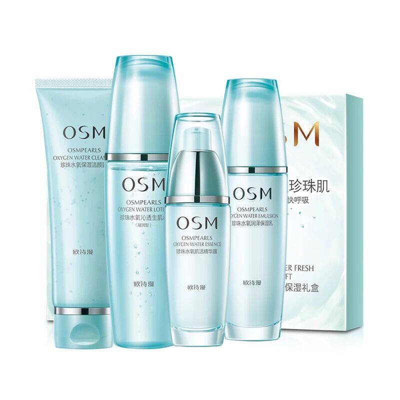 欧诗漫水氧套装礼盒补水保湿护肤