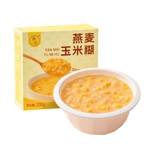 滋时玉米糊羹即食早餐饱腹夜宵营养甜品玉米燕麦方便粥200g*10碗