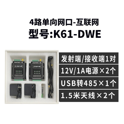 开关量无线远传输模块遥控报警lora远程控制水塔4G水泵继电器信号