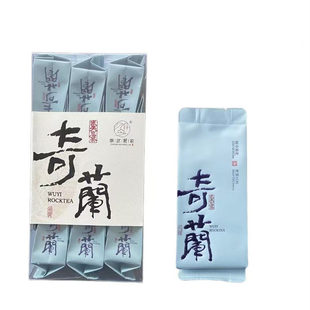 奇兰茶叶花香大红袍50g试喝装随手礼小包装武夷岩茶