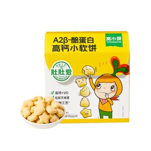 窝小芽高钙奶香小软饼儿童零食软式饼干松软易咀嚼小馒头量贩装