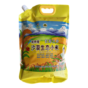 粥师傅新疆沙漠黄糯小米喀什疏勒县生态米粥杂粮粗粮粥袋装