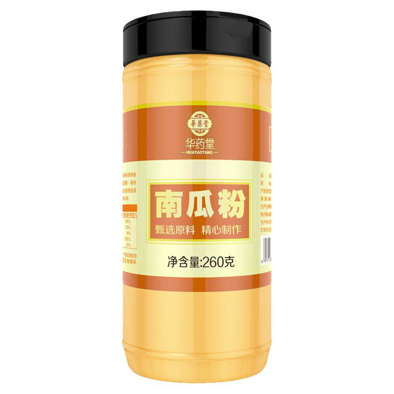 纯老南瓜粉冲泡烘焙果蔬糯甜无山药小米添加商用熟金瓜食用冲饮粉