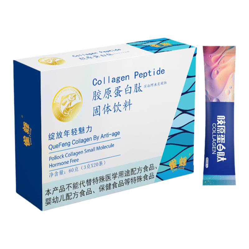 高活性小分子鱼胶原蛋白肽旗舰店