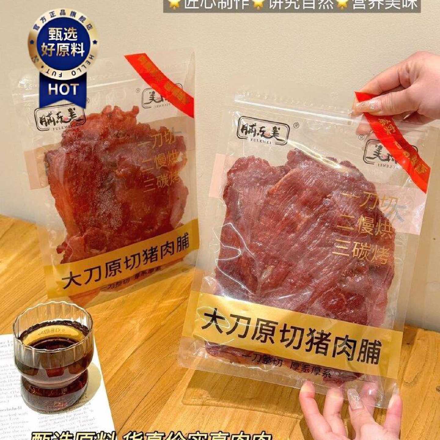 肉脯乐美自然原切猪肉即食大片特产黑椒原味休闲追剧肉干解馋零食