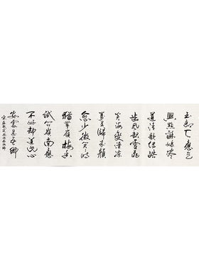 苏轼诗词传统书法中式字画