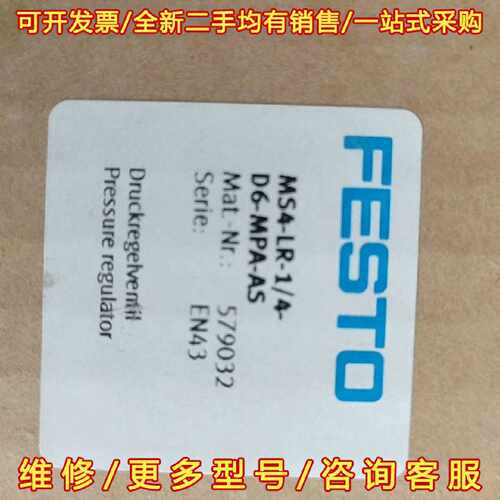 议价议价FESTO费斯托