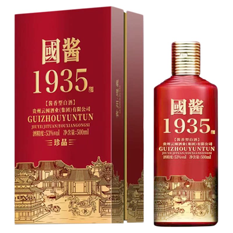 贵州酱香型白酒53度国酱1935礼盒装纯粮食窖藏原浆坤沙老酒整箱