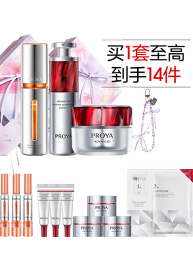 珀莱雅红宝石套装抗老