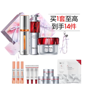 【新年礼物】珀莱雅护肤品红宝石早C晚A+红宝石面霜小明星套装