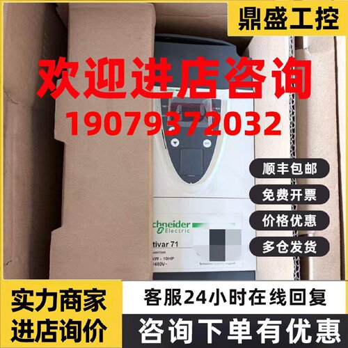 议价全新施耐德变频器 ATV71HU75N4Z 实物拍摄，功能完好 ，现货