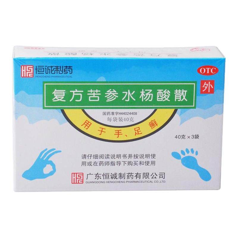 【湛江】复方苦参水杨酸散40g*3袋/盒