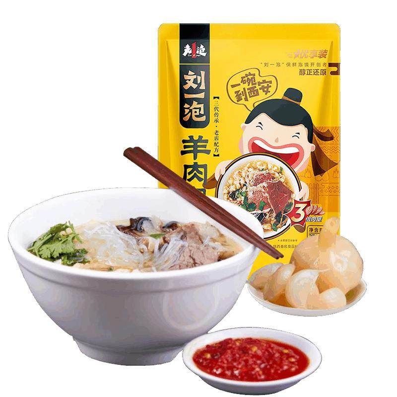 刘一泡正宗牛羊肉泡馍小炒煮馍地道陕西西安风味小吃官方旗舰店