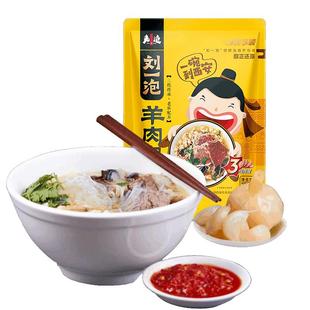 刘一泡正宗牛羊肉泡馍小炒煮馍地道陕西西安风味小吃官方旗舰店