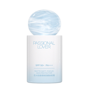 伪素颜神器！PL海岛系列蹭不掉柔焦防晒妆前霜乳控油隐形毛孔隔离