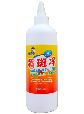酒店宾馆布草污渍处理剂黄斑净