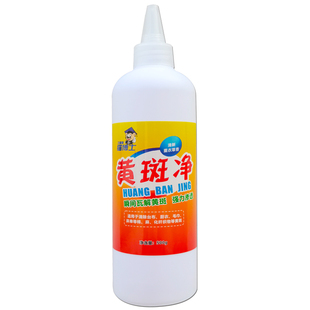 酒店宾馆商用床单黄斑净洗衣房干洗店去黄斑灵洗涤剂精黄斑去渍剂