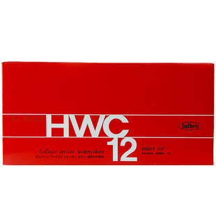 荷尔拜因大师级水彩颜料红盒套装5ml管彩 艺术家联名樋口裕子时雨