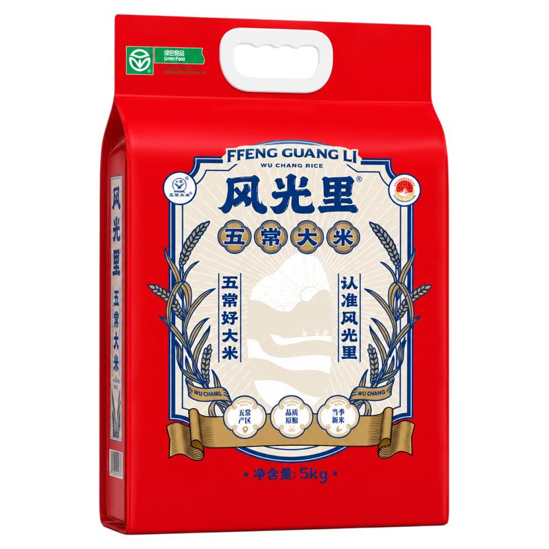 风光里10斤装五常大米