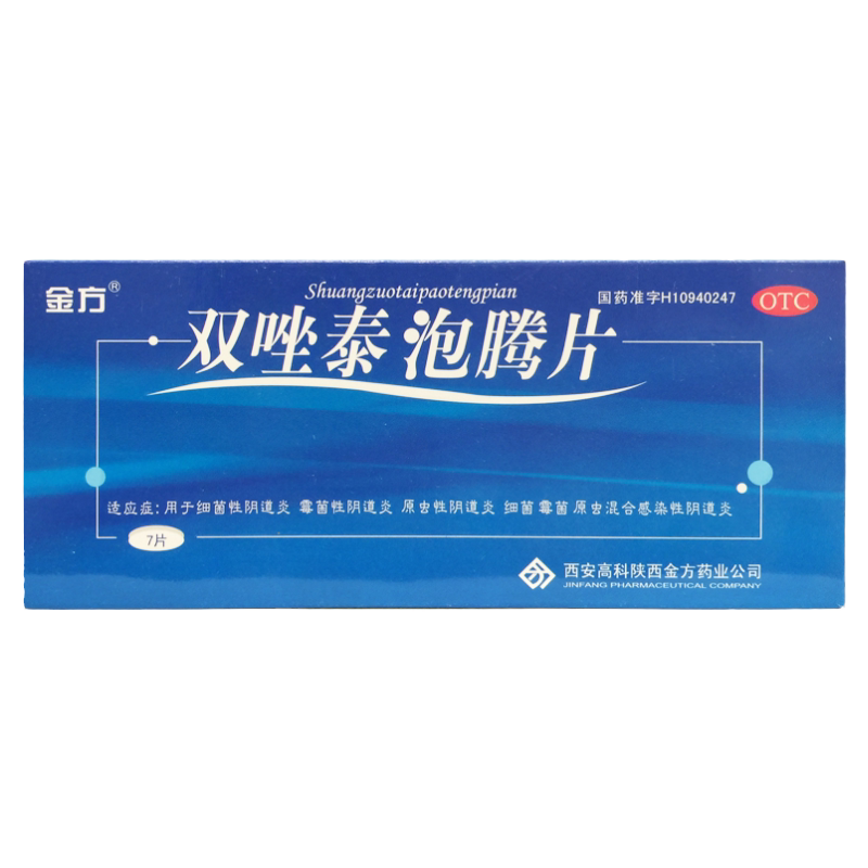 【金方】双唑泰泡腾片0.008g0.16g0.2g*7片/盒