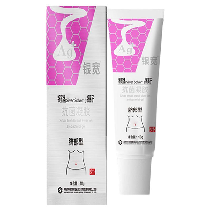 离子抗菌凝胶肚脐清洁凝胶净味