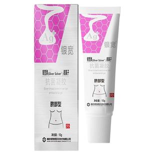 银宽银离子抗菌凝胶 肚脐清洁凝胶 肚脐眼污垢清洁杀菌清洗脐部型
